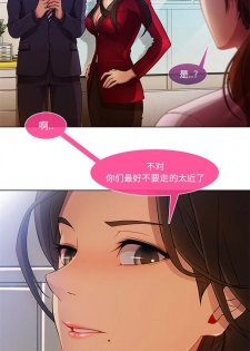長腿姊姊 1-20 中文翻译（更新中） - page 36