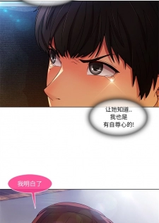長腿姊姊 1-20 中文翻译（更新中） - page 31
