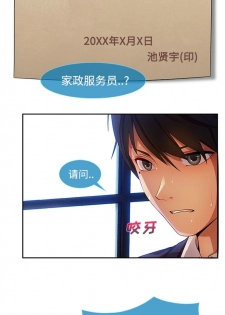 長腿姊姊 1-20 中文翻译（更新中） - page 25