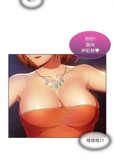 長腿姊姊 1-20 中文翻译（更新中） - page 40
