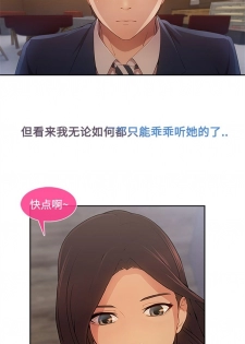 長腿姊姊 1-20 中文翻译（更新中） - page 26