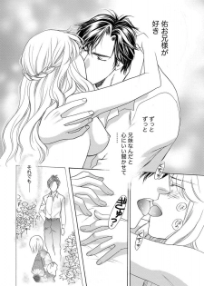 [Omi Shinano] Imouto Mekake ~Onii-sama, Mou Yurushite~ [Digital] - page 47