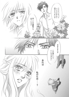 [Omi Shinano] Imouto Mekake ~Onii-sama, Mou Yurushite~ [Digital] - page 37