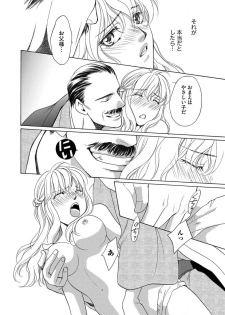[Omi Shinano] Imouto Mekake ~Onii-sama, Mou Yurushite~ [Digital] - page 15