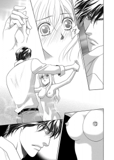 [Omi Shinano] Imouto Mekake ~Onii-sama, Mou Yurushite~ [Digital] - page 26