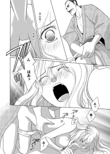 [Omi Shinano] Imouto Mekake ~Onii-sama, Mou Yurushite~ [Digital] - page 17