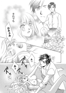 [Omi Shinano] Imouto Mekake ~Onii-sama, Mou Yurushite~ [Digital] - page 48