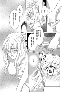[Omi Shinano] Imouto Mekake ~Onii-sama, Mou Yurushite~ [Digital] - page 14