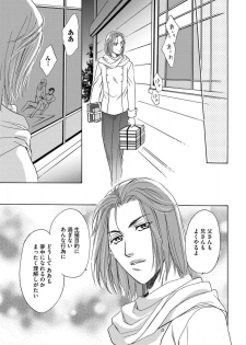 [Omi Shinano] Imouto Mekake ~Onii-sama, Mou Yurushite~ [Digital] - page 50