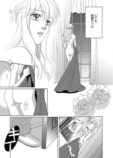 [Omi Shinano] Imouto Mekake ~Onii-sama, Mou Yurushite~ [Digital] - page 20