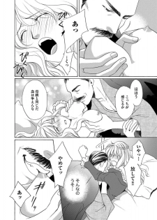 [Omi Shinano] Imouto Mekake ~Onii-sama, Mou Yurushite~ [Digital] - page 9