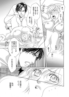 [Omi Shinano] Imouto Mekake ~Onii-sama, Mou Yurushite~ [Digital] - page 40