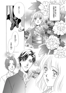 [Omi Shinano] Imouto Mekake ~Onii-sama, Mou Yurushite~ [Digital] - page 19