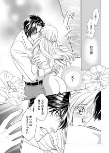 [Omi Shinano] Imouto Mekake ~Onii-sama, Mou Yurushite~ [Digital] - page 42