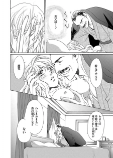 [Omi Shinano] Imouto Mekake ~Onii-sama, Mou Yurushite~ [Digital] - page 7