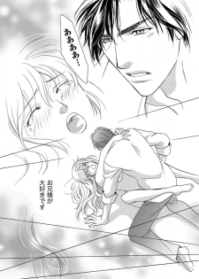 [Omi Shinano] Imouto Mekake ~Onii-sama, Mou Yurushite~ [Digital] - page 49