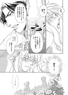 [Omi Shinano] Imouto Mekake ~Onii-sama, Mou Yurushite~ [Digital] - page 36