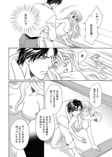 [Omi Shinano] Imouto Mekake ~Onii-sama, Mou Yurushite~ [Digital] - page 33