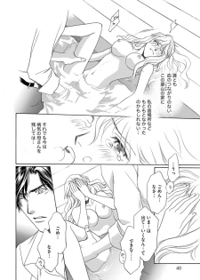 [Omi Shinano] Imouto Mekake ~Onii-sama, Mou Yurushite~ [Digital] - page 41
