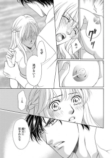 [Omi Shinano] Imouto Mekake ~Onii-sama, Mou Yurushite~ [Digital] - page 30