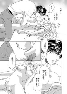 [Omi Shinano] Imouto Mekake ~Onii-sama, Mou Yurushite~ [Digital] - page 44