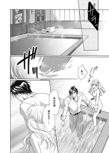 [Omi Shinano] Imouto Mekake ~Onii-sama, Mou Yurushite~ [Digital] - page 25