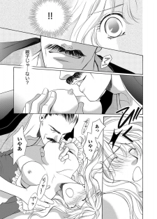 [Omi Shinano] Imouto Mekake ~Onii-sama, Mou Yurushite~ [Digital] - page 8