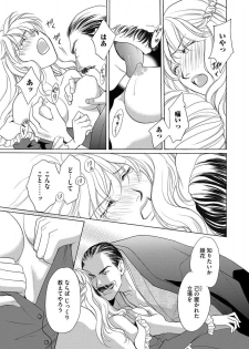 [Omi Shinano] Imouto Mekake ~Onii-sama, Mou Yurushite~ [Digital] - page 10