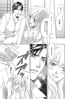 [Omi Shinano] Imouto Mekake ~Onii-sama, Mou Yurushite~ [Digital] - page 38