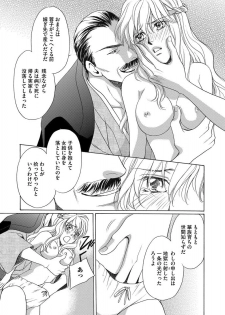 [Omi Shinano] Imouto Mekake ~Onii-sama, Mou Yurushite~ [Digital] - page 12
