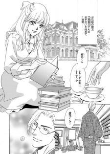 [Omi Shinano] Imouto Mekake ~Onii-sama, Mou Yurushite~ <2> [Digital] - page 29
