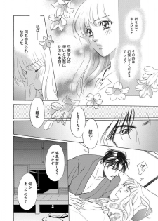 [Omi Shinano] Imouto Mekake ~Onii-sama, Mou Yurushite~ <2> [Digital] - page 37