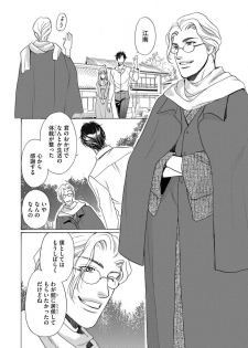 [Omi Shinano] Imouto Mekake ~Onii-sama, Mou Yurushite~ <2> [Digital] - page 21