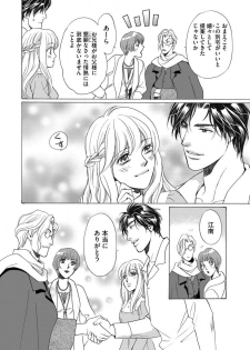 [Omi Shinano] Imouto Mekake ~Onii-sama, Mou Yurushite~ <2> [Digital] - page 23