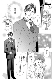 [Omi Shinano] Imouto Mekake ~Onii-sama, Mou Yurushite~ <2> [Digital] - page 34