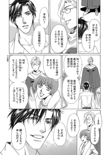 [Omi Shinano] Imouto Mekake ~Onii-sama, Mou Yurushite~ <2> [Digital] - page 25