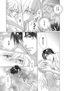 [Omi Shinano] Imouto Mekake ~Onii-sama, Mou Yurushite~ <2> [Digital] - page 10