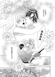 [Omi Shinano] Imouto Mekake ~Onii-sama, Mou Yurushite~ <2> [Digital] - page 48