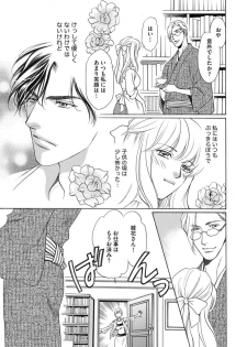 [Omi Shinano] Imouto Mekake ~Onii-sama, Mou Yurushite~ <2> [Digital] - page 32