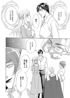[Omi Shinano] Imouto Mekake ~Onii-sama, Mou Yurushite~ <2> [Digital] - page 27