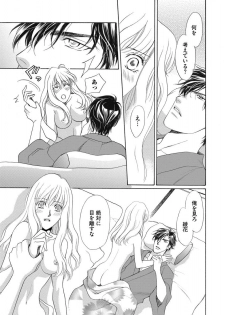 [Omi Shinano] Imouto Mekake ~Onii-sama, Mou Yurushite~ <2> [Digital] - page 42