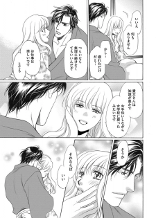 [Omi Shinano] Imouto Mekake ~Onii-sama, Mou Yurushite~ <2> [Digital] - page 38