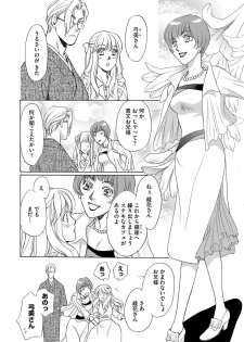 [Omi Shinano] Imouto Mekake ~Onii-sama, Mou Yurushite~ <2> [Digital] - page 33