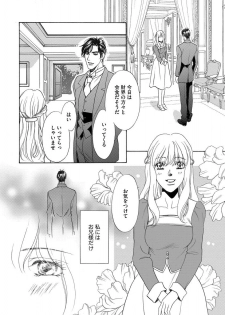 [Omi Shinano] Imouto Mekake ~Onii-sama, Mou Yurushite~ <2> [Digital] - page 49