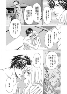 [Omi Shinano] Imouto Mekake ~Onii-sama, Mou Yurushite~ <2> [Digital] - page 19