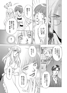 [Omi Shinano] Imouto Mekake ~Onii-sama, Mou Yurushite~ <2> [Digital] - page 36