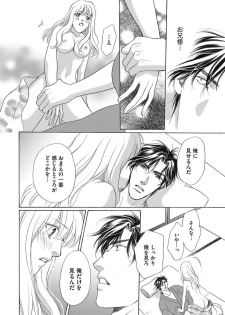 [Omi Shinano] Imouto Mekake ~Onii-sama, Mou Yurushite~ <2> [Digital] - page 43