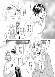 [Omi Shinano] Imouto Mekake ~Onii-sama, Mou Yurushite~ <2> [Digital] - page 26