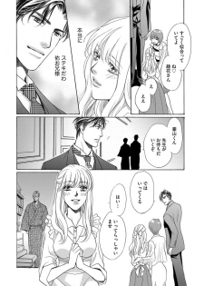 [Omi Shinano] Imouto Mekake ~Onii-sama, Mou Yurushite~ <2> [Digital] - page 35