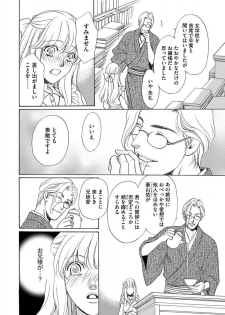 [Omi Shinano] Imouto Mekake ~Onii-sama, Mou Yurushite~ <2> [Digital] - page 31